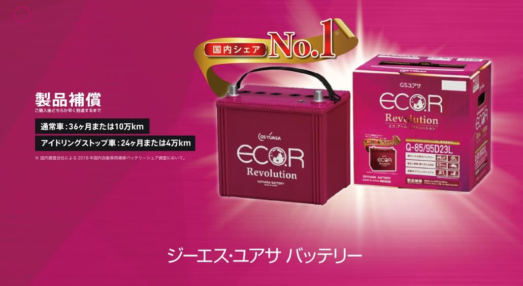 GSユアサ ER T-115R / 130D31R ECO.R Revolution 国産車バッテリー アイドリングストップ車対応 GS YUASA ジーエスユアサ