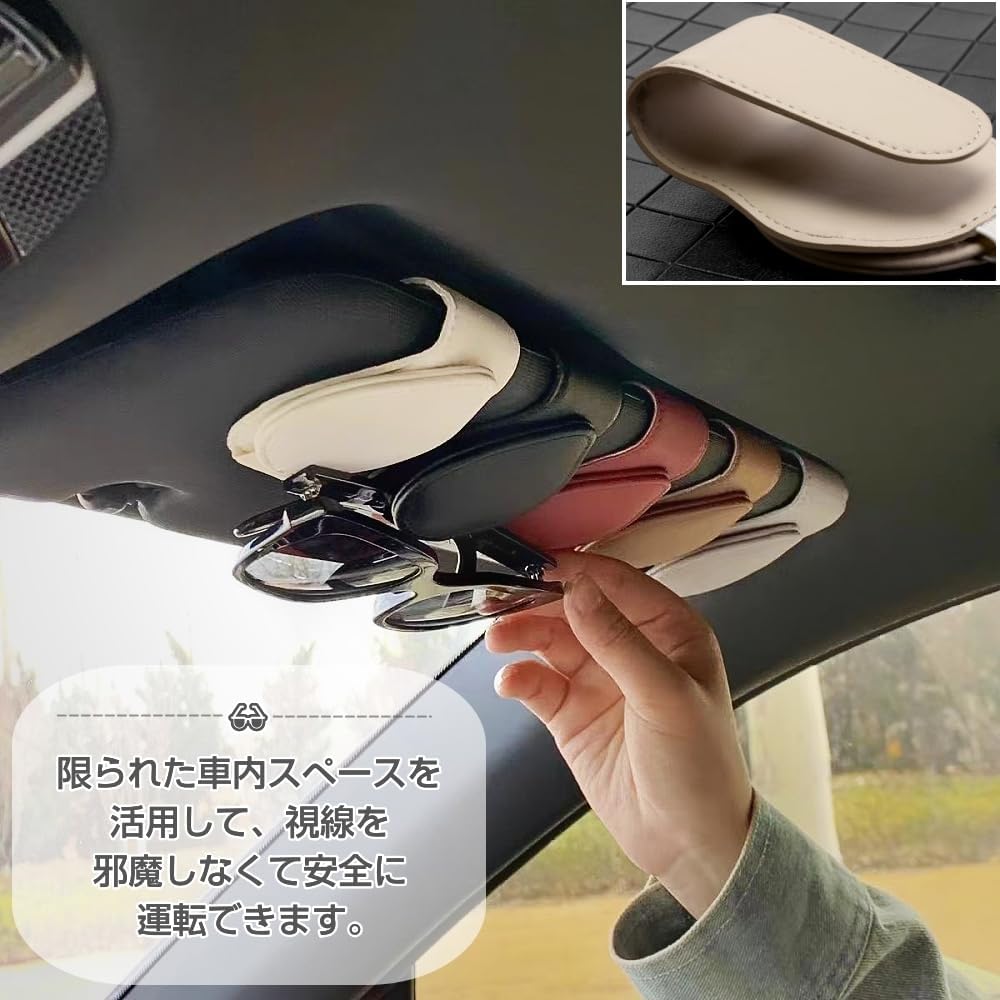 サングラスホルダー 車 眼鏡ホルダー レザー素材 メガネホルダー 車 サングラスホルダー サンバイザー ホルダー 眼鏡ホルダー メガネ用サングラスホルダー サングラス クリップ 安全運転 眼鏡を守ります 車用収納 取り付け簡単 サンバイザー取り付 マグネット 選べる9色 カー用品 車載収納用 車 アクセサリー (ホワイト 2個セット)