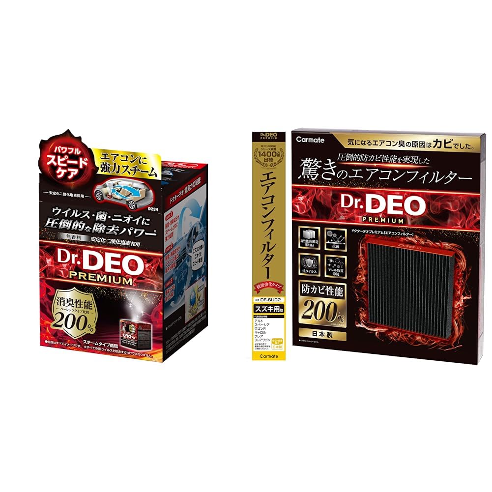 【セット買い】 カーメイト(CARMATE) 車用 除菌消臭剤 ドクターデオ Dr.DEO プレミアム スチーム 循環タイプ D234 + ドクターデオ プレミアム エアコンフィルター ホンダ 用 03 DF-H03