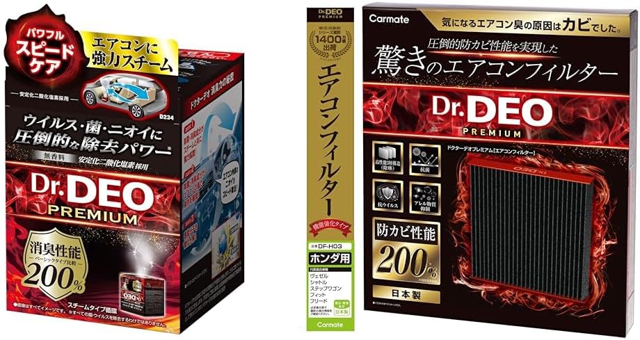 【セット買い】 カーメイト(CARMATE) 車用 除菌消臭剤 ドクターデオ Dr.DEO プレミアム スチーム 循環タイプ D234 + ドクターデオ プレミアム エアコンフィルター ホンダ 用 03 DF-H03