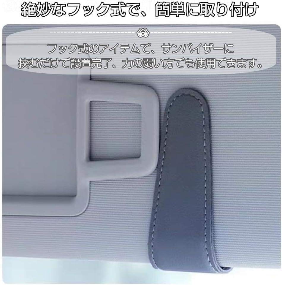 サングラスホルダー 車 眼鏡ホルダー レザー素材 メガネホルダー 車 サングラスホルダー サンバイザー ホルダー 眼鏡ホルダー メガネ用サングラスホルダー サングラス クリップ 安全運転 眼鏡を守ります 車用収納 取り付け簡単 サンバイザー取り付 マグネット 選べる9色 カー用品 車載収納用 車 アクセサリー (ホワイト 2個セット)