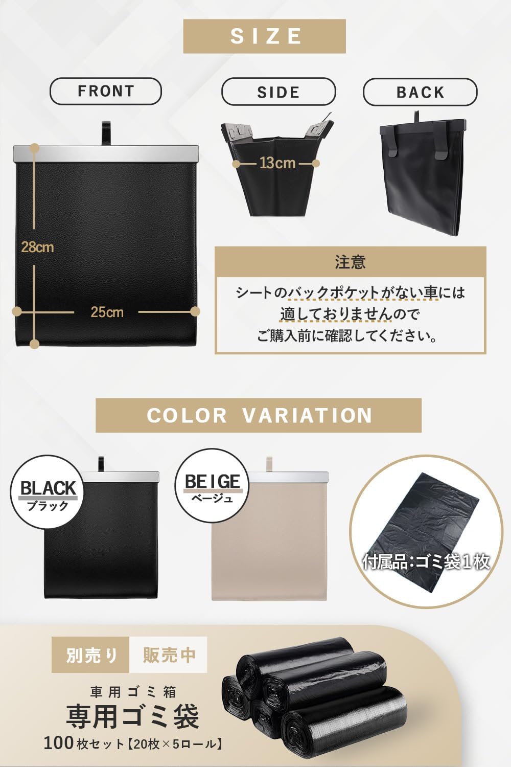 【多車種対応】車用ゴミ箱 車用品 車 便利グッズ 小物入れ POPOT (ベージュ)