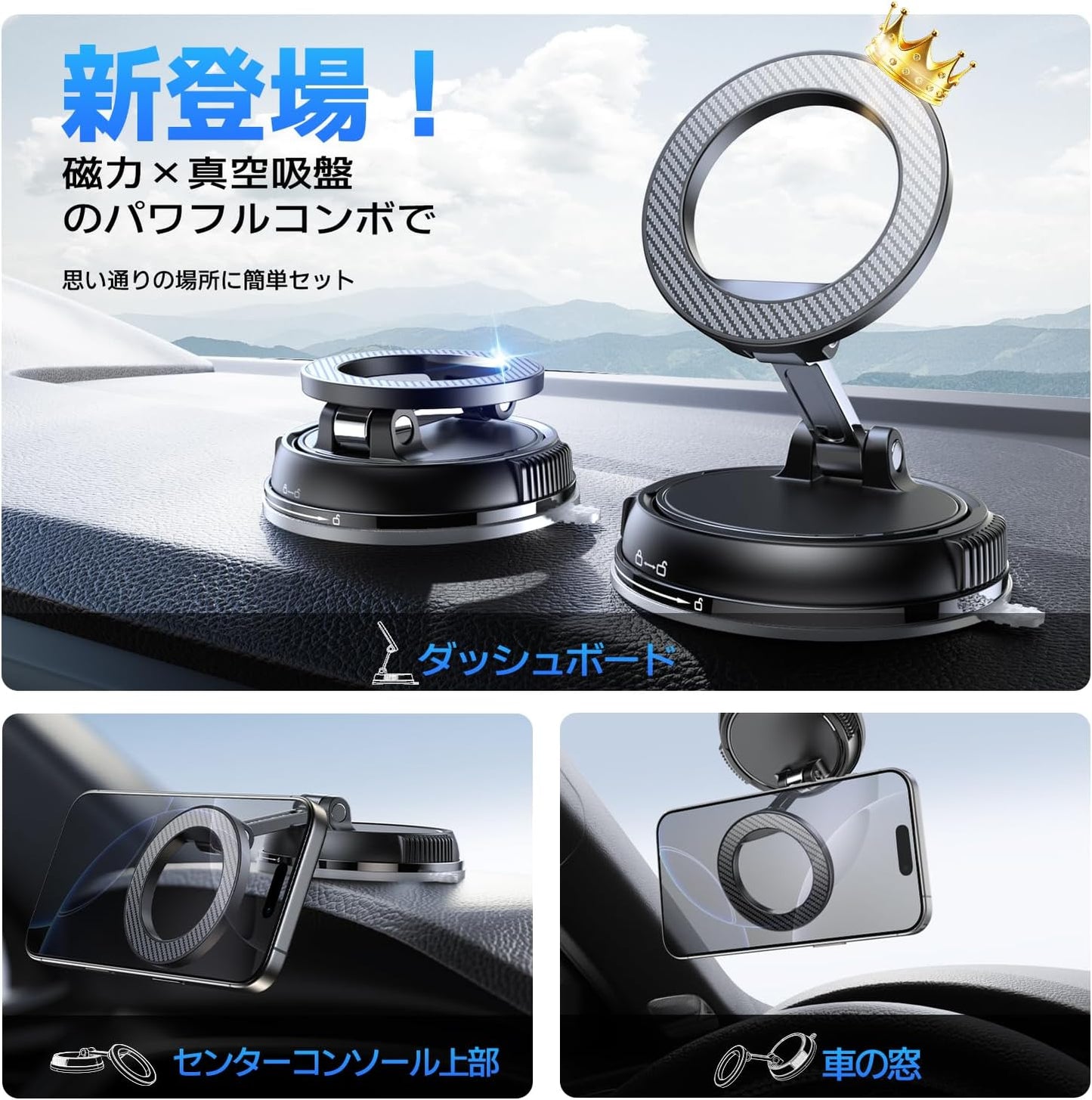 スマホホルダー 車 マグネット【真空吸盤+磁力の最強コンビ】 車 スマホスタンド 安定性 Mag-safe 車載 24×N55磁石 超 カー用品 車載スマホホルダー 多角度自由調節 360°回転な台座 マグセーフ 車載 片手操作 1秒で着脱 車用品 携帯ホルダー 車 折りたたみ式 高級合金素材 スマホ車載ホルダー 携帯スタンド iPhone&Android多機種と多車種が対応