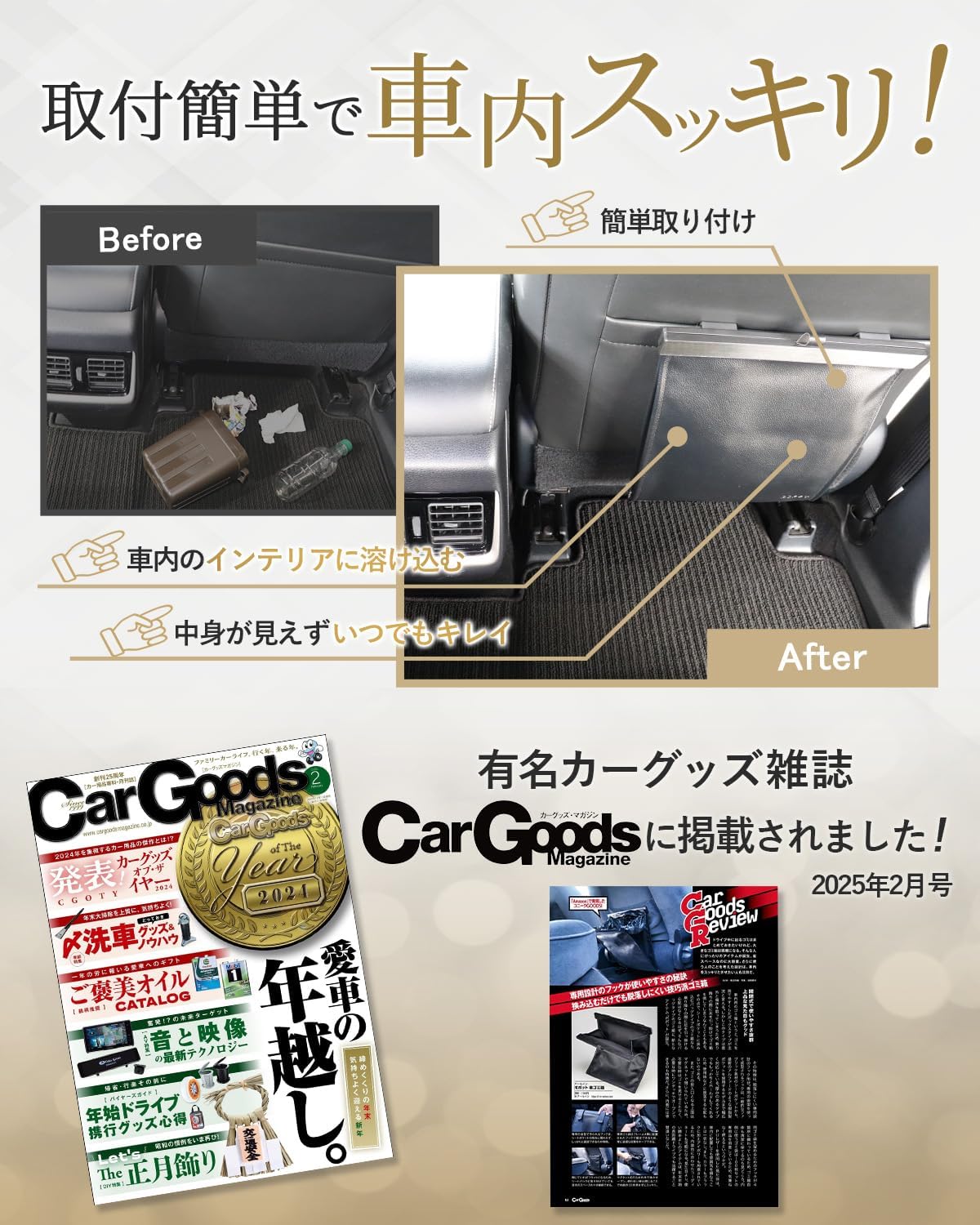 【多車種対応】車用ゴミ箱 車用品 車 便利グッズ 小物入れ POPOT (ベージュ)
