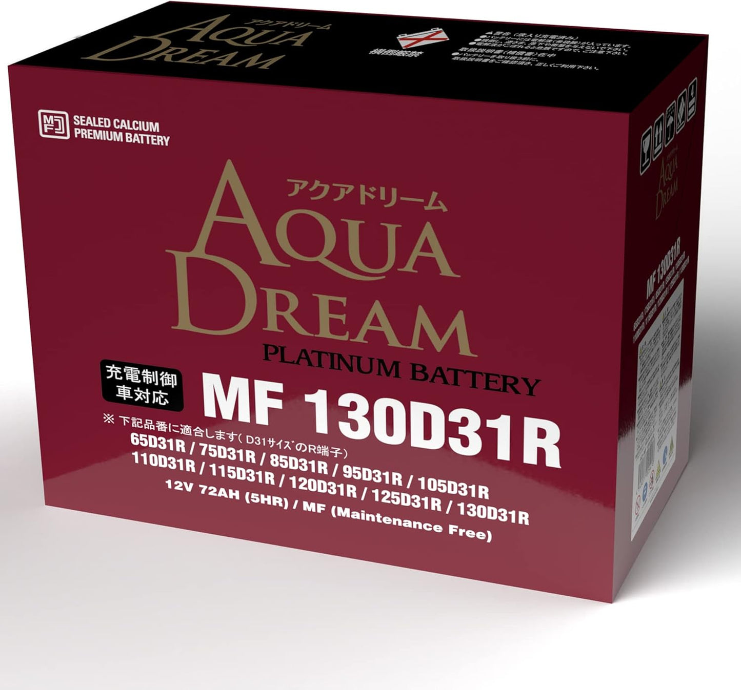 アクアドリーム 国産車 充電制御車対応バッテリー MF 130D31R (互換/95/115/125/130D31R) メンテナンスフリータイプ AQUA DREAM