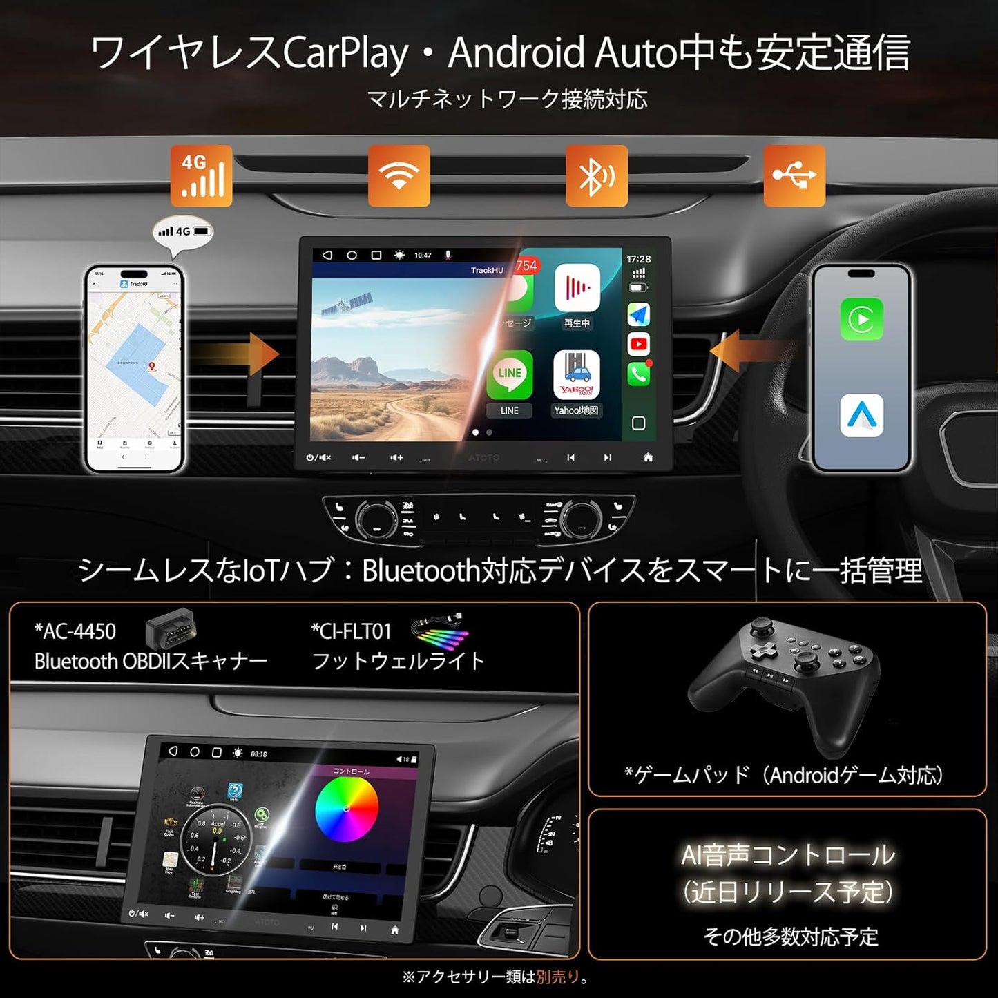 ATOTOMOVE S8 Ultra 10.1インチ シングル&ダブルDIN Android カーステレオ フローティングQLEDタッチスクリーン 6+128GB ワイヤレスCarPlay/Android Auto ChatGPT搭載 4G内蔵 DSP&SCVC デュアルBluetooth対応