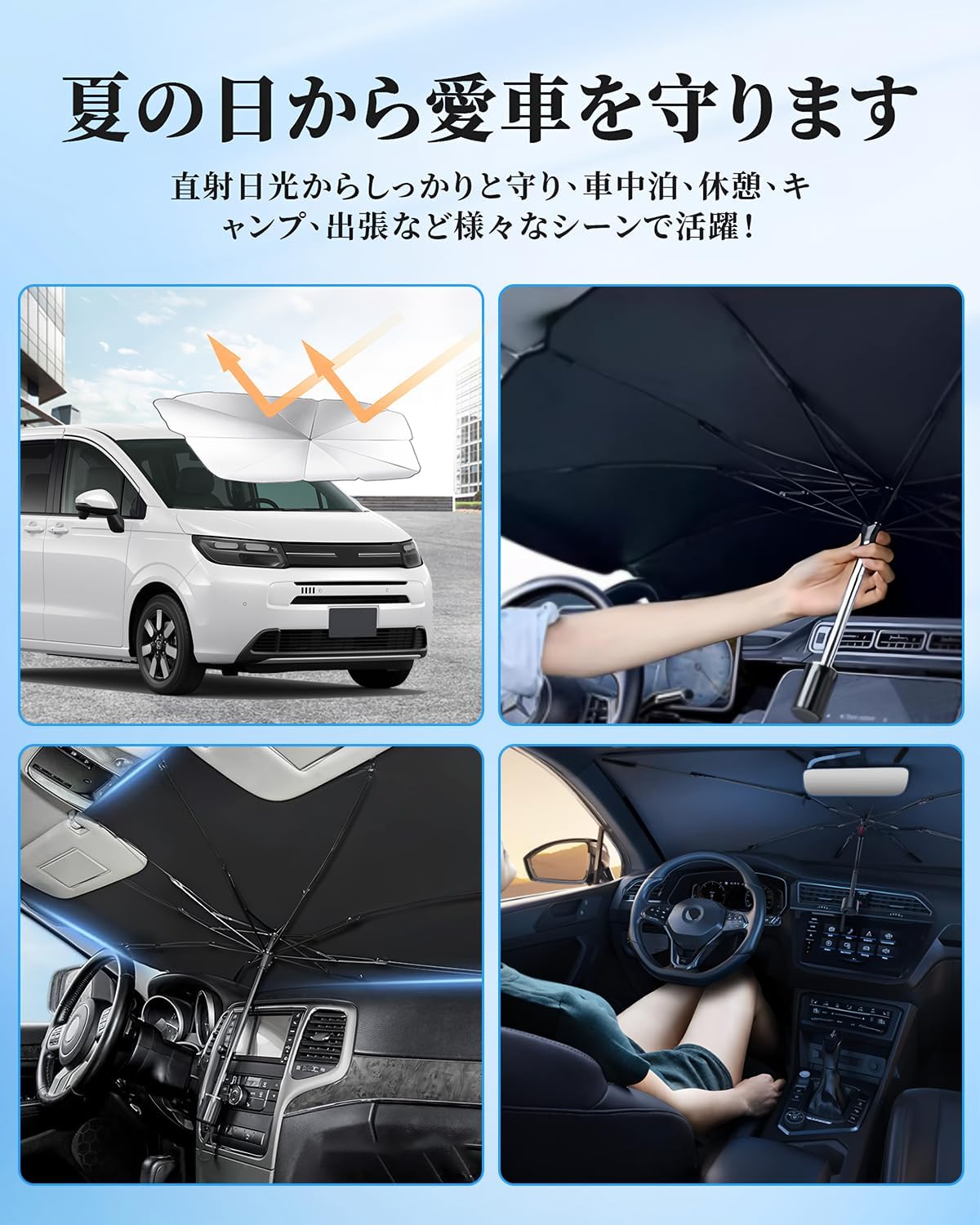 車用サンシェード 【2025新版軽自動車/コンパクトカー用】サンシェード 車 フロント 傘型 シンシェード 軽自動車 フロント ガラス用さんしえーど 車 ひよけシェード 遮光 遮熱 UVカット紫外線遮蔽 内装劣化防止 プライバシー保護 取り付き簡単 収納便利 車用パラソル カー用品 車 日除け 熱中症対策 車中泊 収納ポーチ付き(125*65CM)