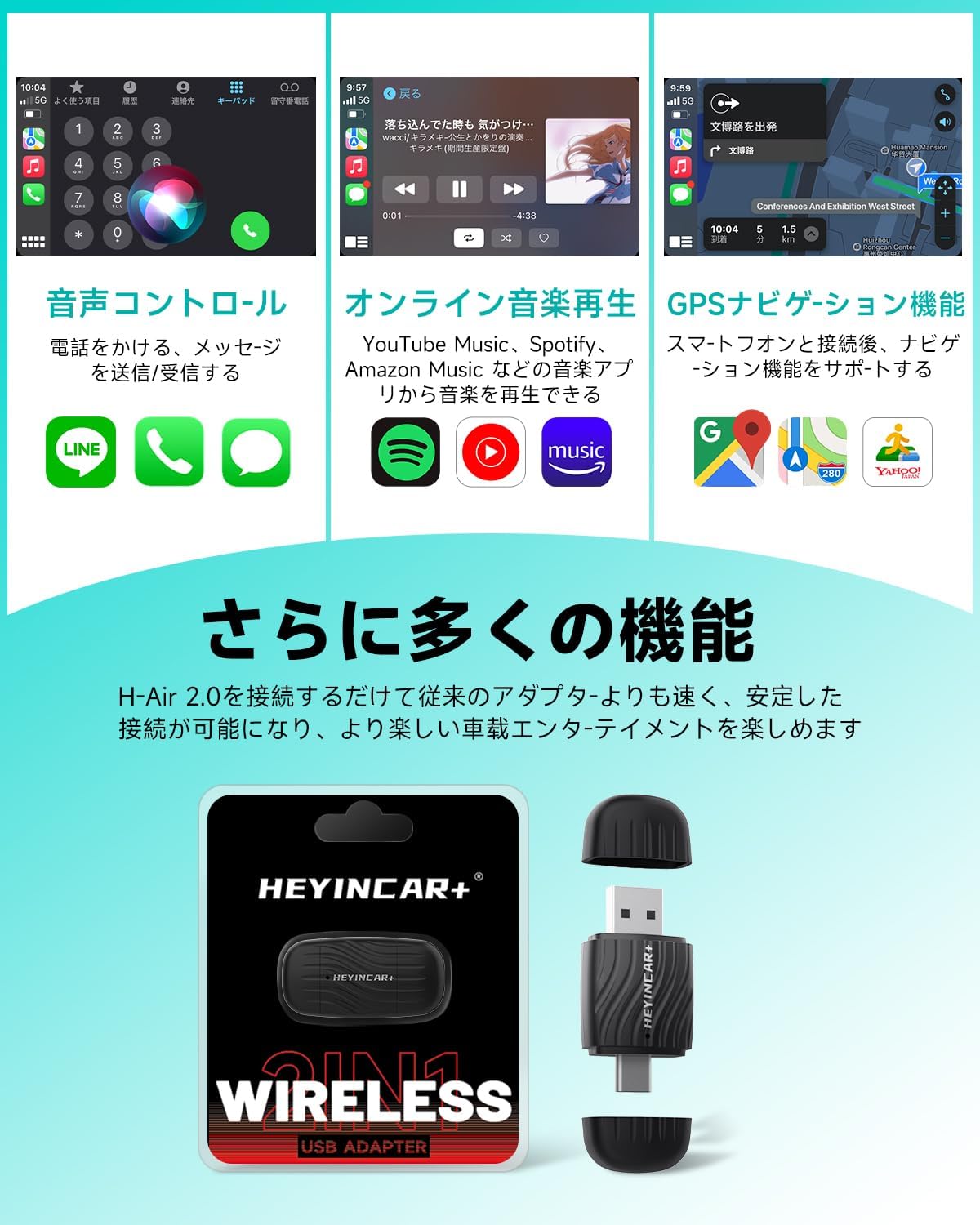 【両端ヘッドのデザイン ワイヤレスアダプター最新登場】HEYINCAR+ ワイヤレスCarPlay/Android Auto アダプター CarPlay&AndroidAutoをワイヤレス化 アダプタケーブル不要 純正な有線CarPlay/Android Auto搭載する車専用 Bluetooth/音楽/多言語対応 ワイヤレスディスプレイアダプター 自動接続 技適認証取得済み 日本語取扱説明書付き