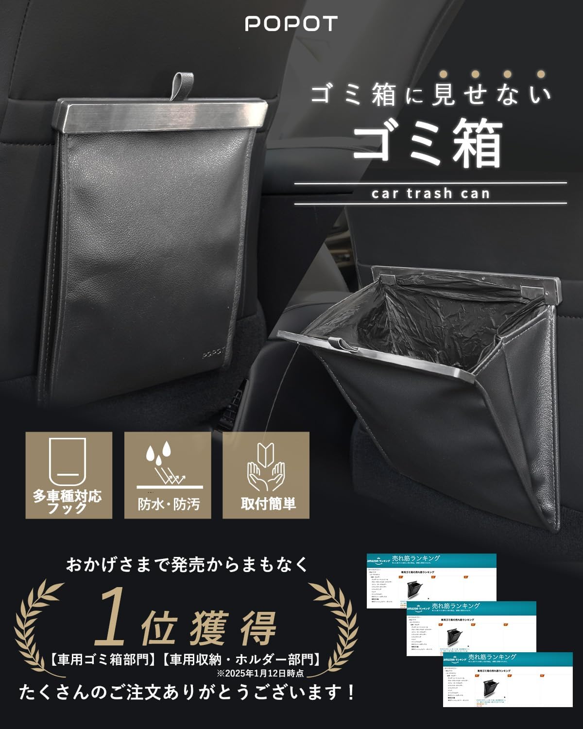 【多車種対応】車用ゴミ箱 車用品 車 便利グッズ 小物入れ POPOT (ベージュ)