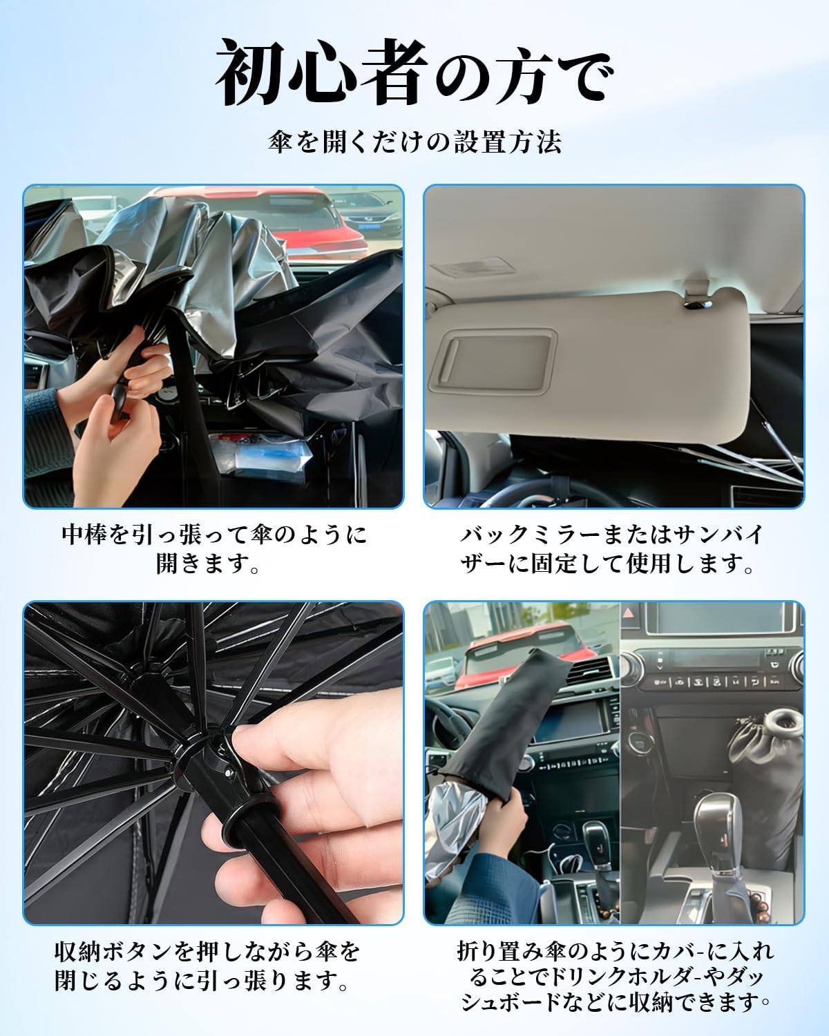 車用サンシェード 【2025新版軽自動車/コンパクトカー用】サンシェード 車 フロント 傘型 シンシェード 軽自動車 フロント ガラス用さんしえーど 車 ひよけシェード 遮光 遮熱 UVカット紫外線遮蔽 内装劣化防止 プライバシー保護 取り付き簡単 収納便利 車用パラソル カー用品 車 日除け 熱中症対策 車中泊 収納ポーチ付き(125*65CM)