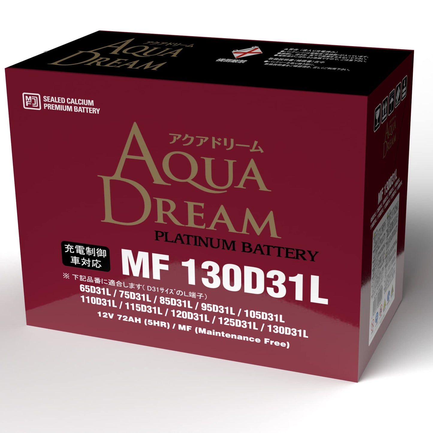 アクアドリーム 国産車 充電制御車対応バッテリー MF 130D31R (互換/95/115/125/130D31R) メンテナンスフリータイプ AQUA DREAM