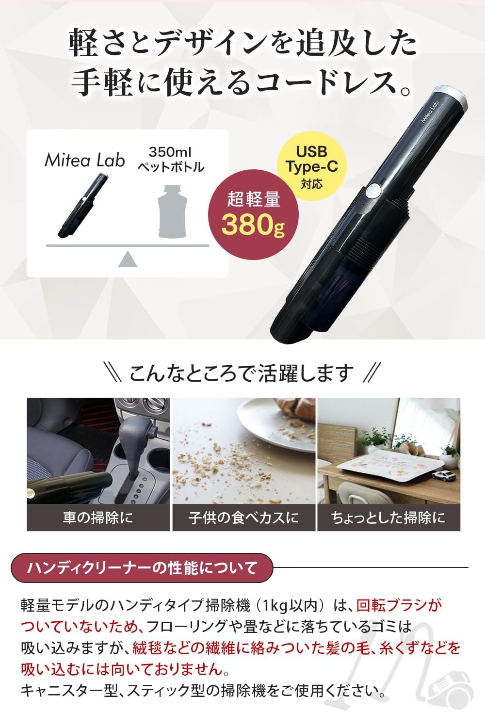 【家電批評ベストバイ2冠受賞】 ハンディクリーナー 車用掃除機 MyStick Neo【日本メーカー】Mitea Lab コードレス USB-C 充電式 (ホワイト)