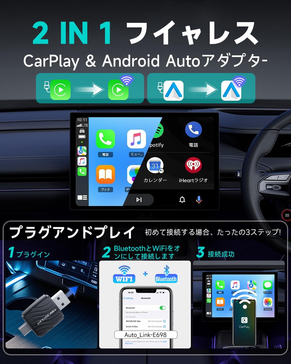 【両端ヘッドのデザイン ワイヤレスアダプター最新登場】HEYINCAR+ ワイヤレスCarPlay/Android Auto アダプター CarPlay&AndroidAutoをワイヤレス化 アダプタケーブル不要 純正な有線CarPlay/Android Auto搭載する車専用 Bluetooth/音楽/多言語対応 ワイヤレスディスプレイアダプター 自動接続 技適認証取得済み 日本語取扱説明書付き