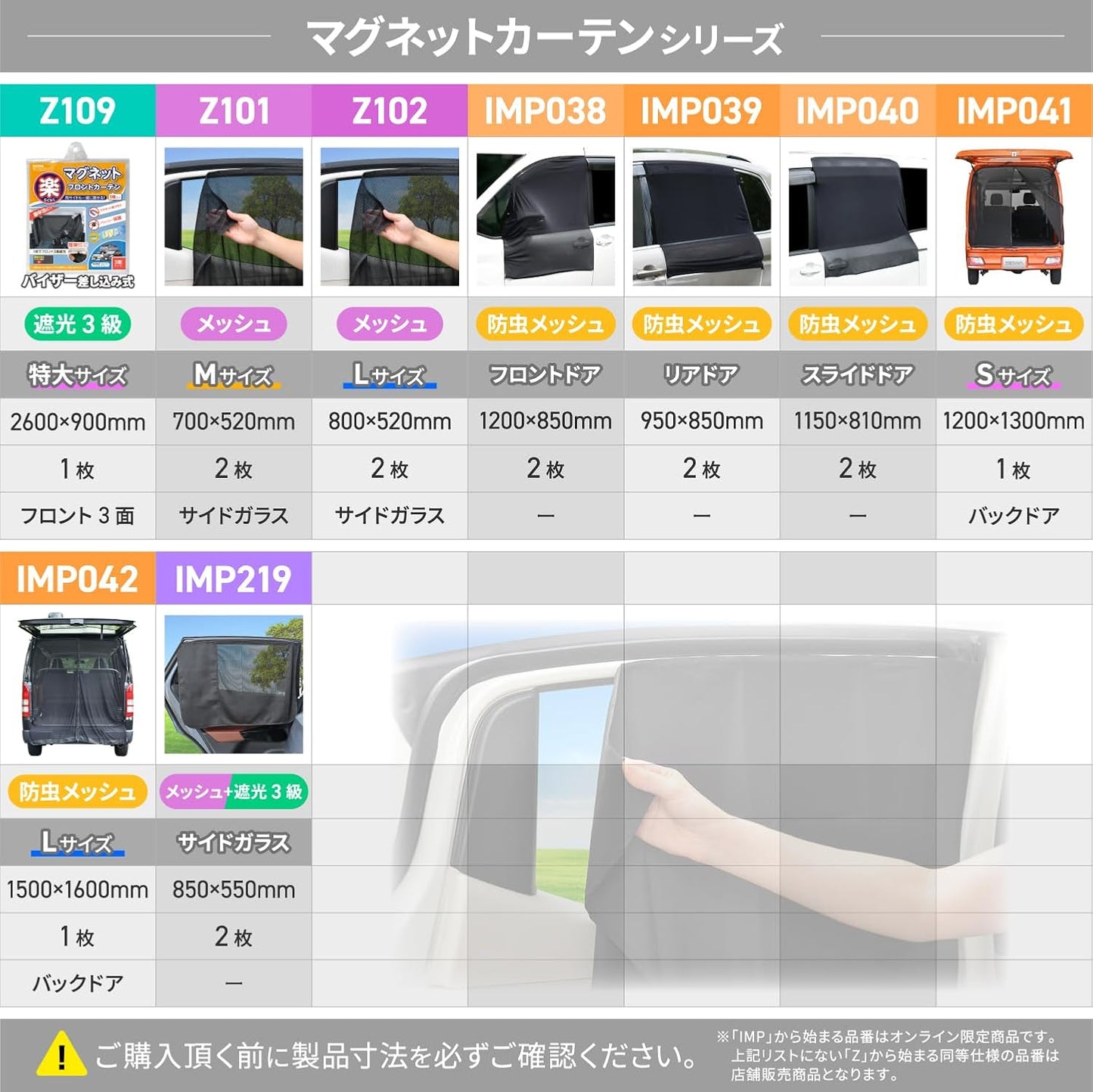 セイワ(SEIWA) 車内用品 カーテン 楽らくマグネットカーテン 遮光生地 Mサイズ Z86 磁石貼付 日よけ プライバシー保護 直射日光 紫外線対策 取付簡単 災害 プライバシー