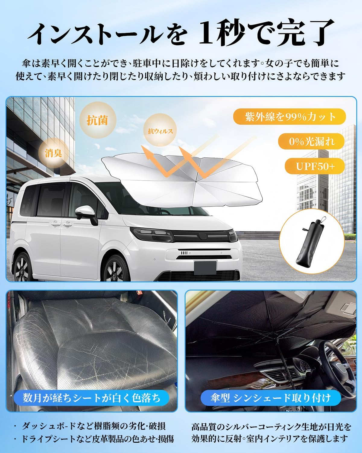 車用サンシェード 【2025新版軽自動車/コンパクトカー用】サンシェード 車 フロント 傘型 シンシェード 軽自動車 フロント ガラス用さんしえーど 車 ひよけシェード 遮光 遮熱 UVカット紫外線遮蔽 内装劣化防止 プライバシー保護 取り付き簡単 収納便利 車用パラソル カー用品 車 日除け 熱中症対策 車中泊 収納ポーチ付き(125*65CM)