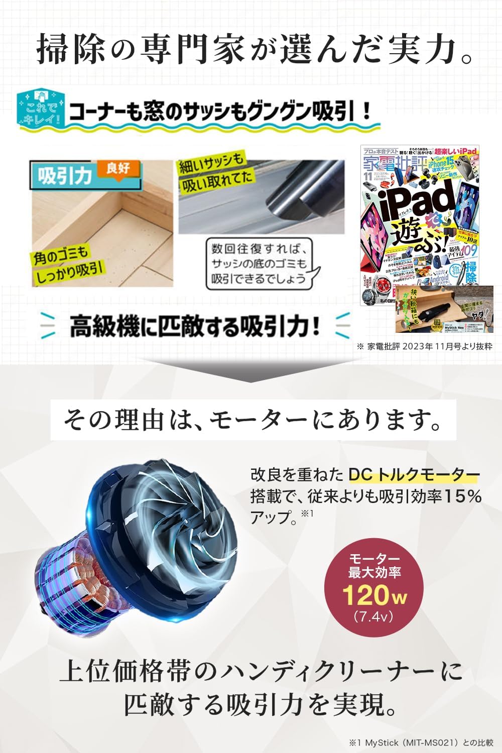 【家電批評ベストバイ2冠受賞】 ハンディクリーナー 車用掃除機 MyStick Neo【日本メーカー】Mitea Lab コードレス USB-C 充電式 (ホワイト)