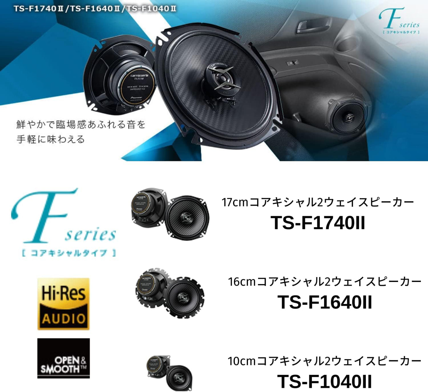 パイオニア スピーカー TS-F1640-2 16cm カスタムフィットスピーカー コアキシャル2ウェイ ハイレゾ対応 カロッツェリア