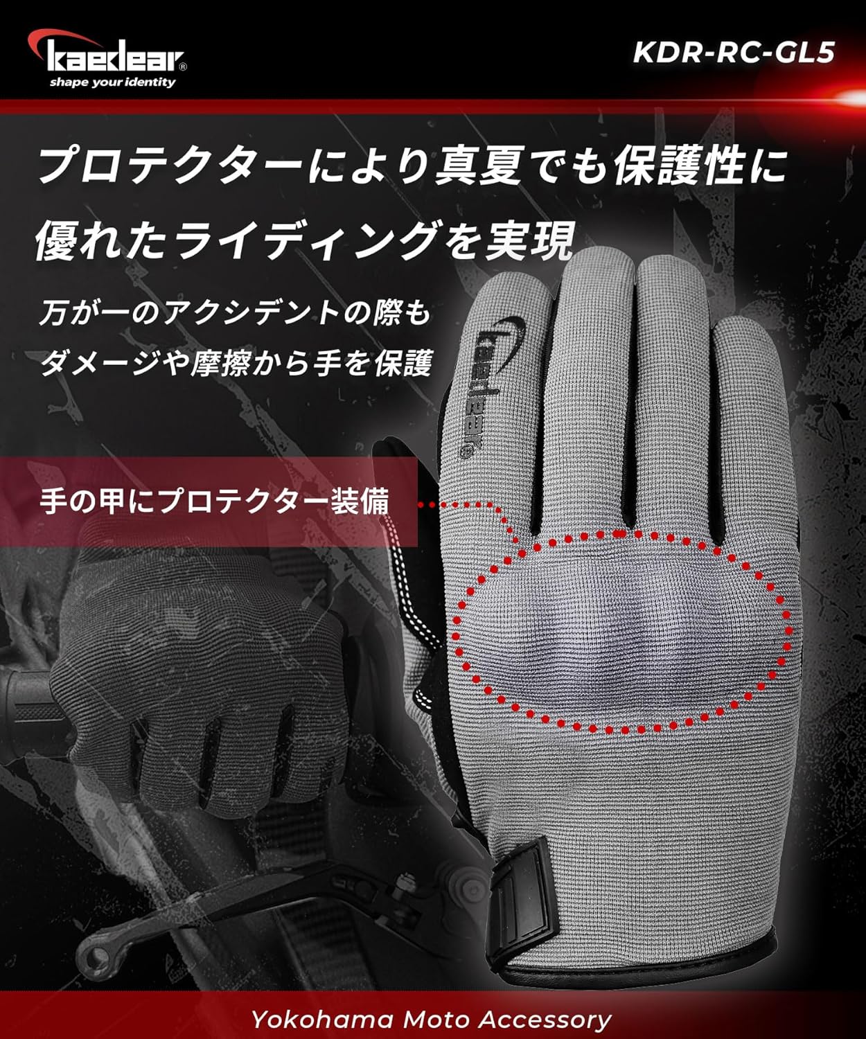 Kaedear(カエディア) バイク グローブ 夏 メッシュ プロテクター グローブ/スマホ タッチ 操作 対応 指先独自縫製技術採用/すべり止め 通気性 オートバイ メンズ KDR-GL5