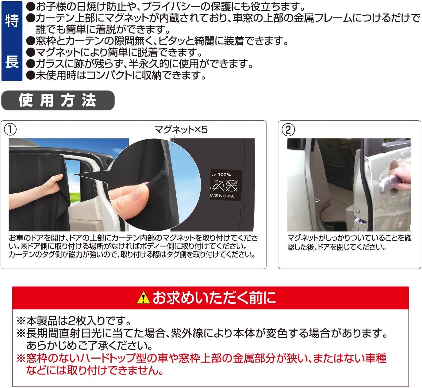 セイワ(SEIWA) 車内用品 カーテン 楽らくマグネットカーテン 遮光生地 Mサイズ Z86 磁石貼付 日よけ プライバシー保護 直射日光 紫外線対策 取付簡単 災害 プライバシー
