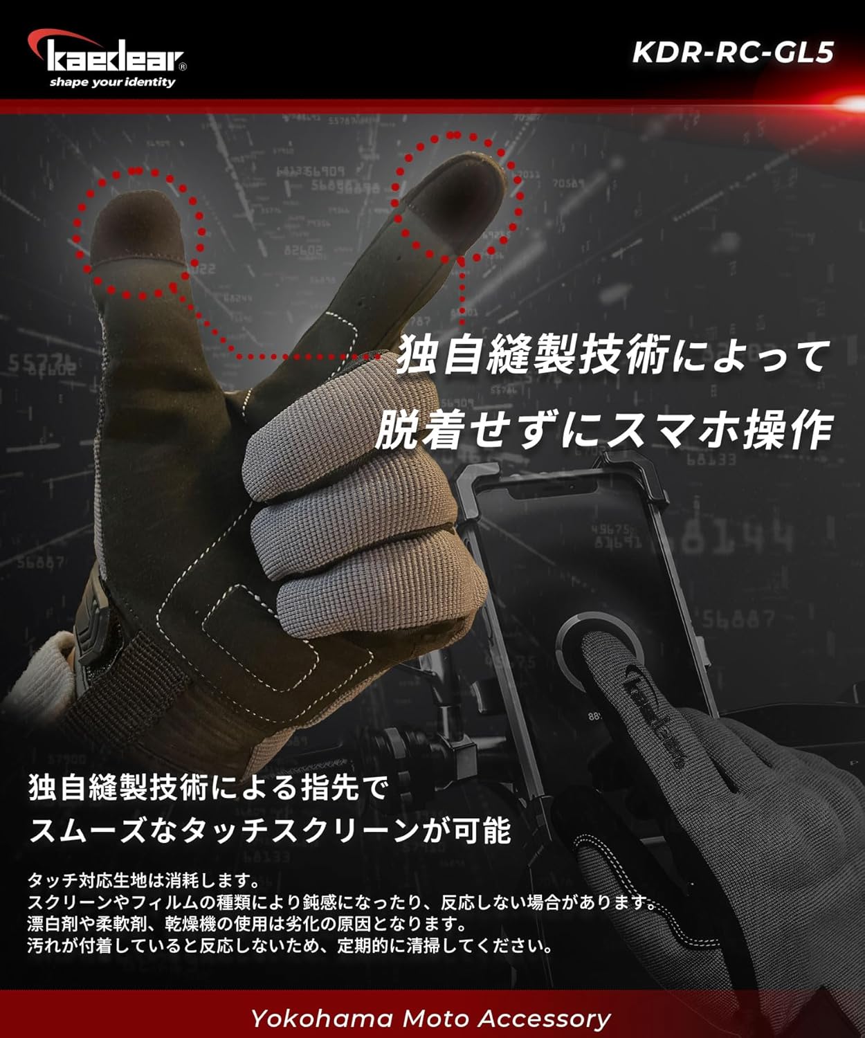 Kaedear(カエディア) バイク グローブ 夏 メッシュ プロテクター グローブ/スマホ タッチ 操作 対応 指先独自縫製技術採用/すべり止め 通気性 オートバイ メンズ KDR-GL5