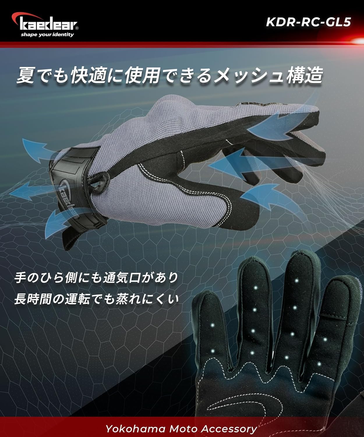 Kaedear(カエディア) バイク グローブ 夏 メッシュ プロテクター グローブ/スマホ タッチ 操作 対応 指先独自縫製技術採用/すべり止め 通気性 オートバイ メンズ KDR-GL5