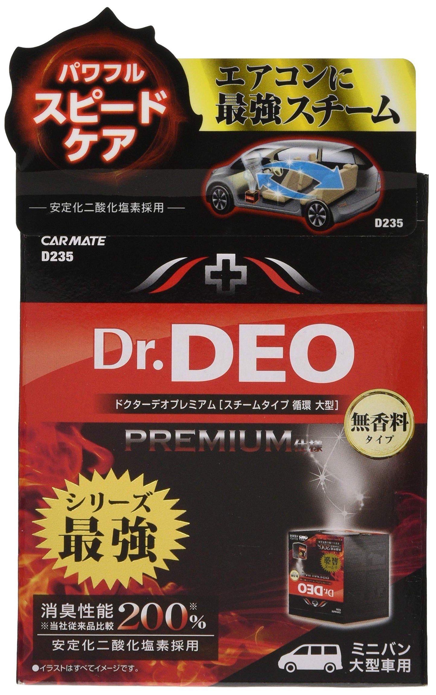 【セット買い】 カーメイト(CARMATE) 車用 除菌消臭剤 ドクターデオ Dr.DEO プレミアム スチーム 循環タイプ D234 + ドクターデオ プレミアム エアコンフィルター ホンダ 用 03 DF-H03