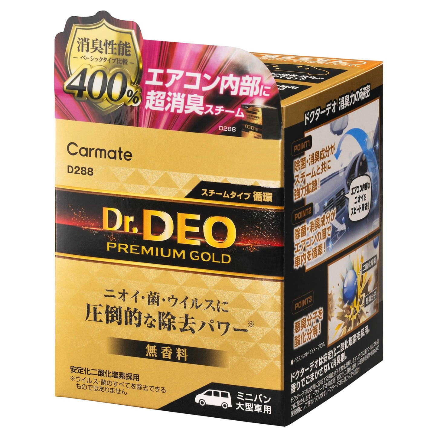 【セット買い】 カーメイト(CARMATE) 車用 除菌消臭剤 ドクターデオ Dr.DEO プレミアム スチーム 循環タイプ D234 + ドクターデオ プレミアム エアコンフィルター ホンダ 用 03 DF-H03