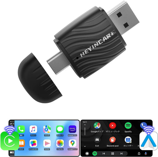 【両端ヘッドのデザイン ワイヤレスアダプター最新登場】HEYINCAR+ ワイヤレスCarPlay/Android Auto アダプター CarPlay＆AndroidAutoをワイヤレス化 アダプタケーブル不要 純正な有線CarPlay/Android Auto搭載する車専用 Bluetooth/音楽/多言語対応 ワイヤレスディスプレイアダプター 自動接続 技適認証取得済み 日本語取扱説明書付き