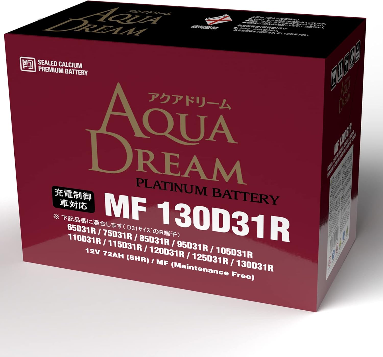 アクアドリーム 国産車 充電制御車対応バッテリー MF 130D31R (互換/95/115/125/130D31R) メンテナンスフリータイプ AQUA DREAM