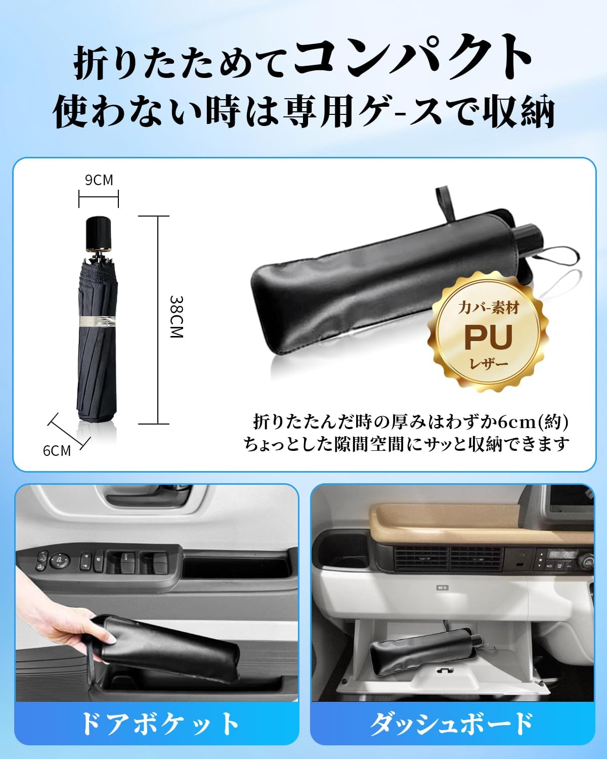 車用サンシェード 【2025新版軽自動車/コンパクトカー用】サンシェード 車 フロント 傘型 シンシェード 軽自動車 フロント ガラス用さんしえーど 車 ひよけシェード 遮光 遮熱 UVカット紫外線遮蔽 内装劣化防止 プライバシー保護 取り付き簡単 収納便利 車用パラソル カー用品 車 日除け 熱中症対策 車中泊 収納ポーチ付き（125*65CM）